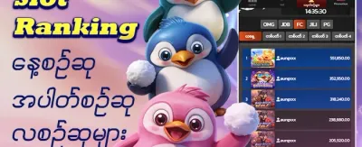 အပတ်စဉ် VIP ငွေပြန်အမ်းမည့် အစီအစဉ် 💰 promotion banner
